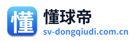 懂球帝